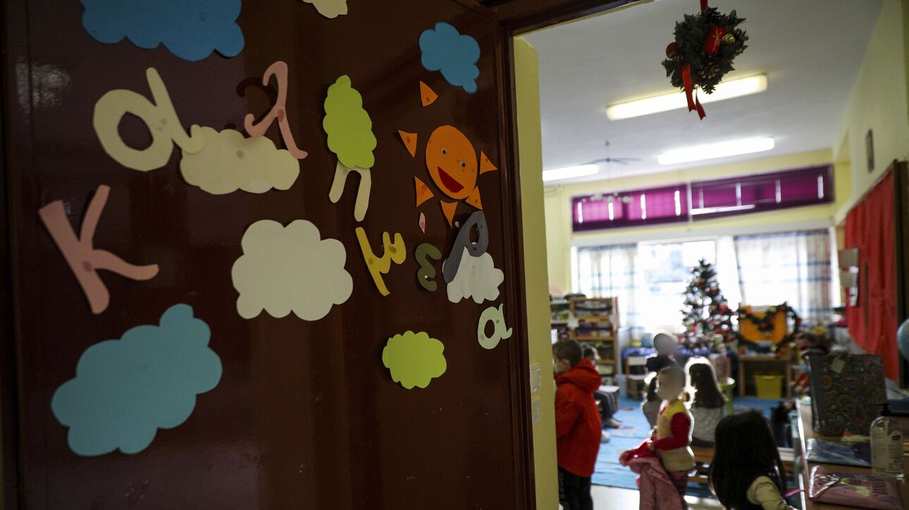 Λήγει σήμερα η προθεσμία για τις εγγραφές στα δημόσια Νηπιαγωγεία