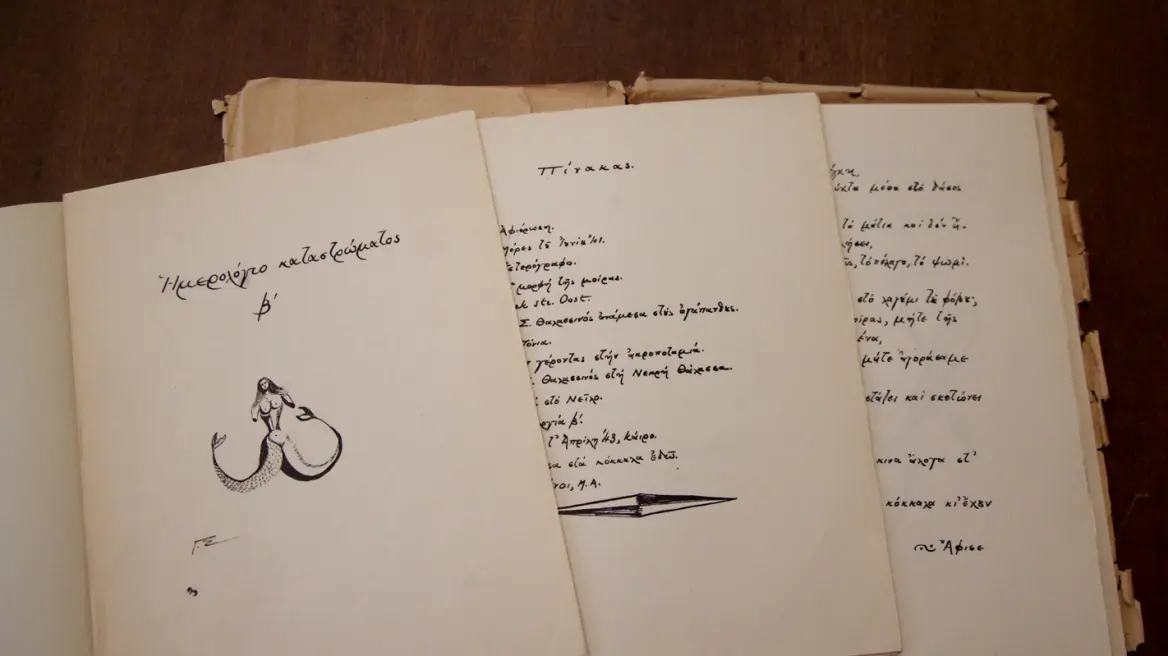 Παγκόσμια Ημέρα Ποίησης η σημερινή – Ποιος ήταν ο Μιχαήλ Μήτρας