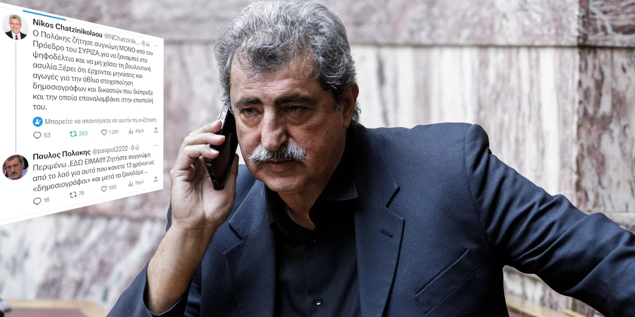 Απαλλάχθηκε λόγω αμφιβολιών ο Πολάκης για παράνομη ηχογράφηση Στουρνάρα