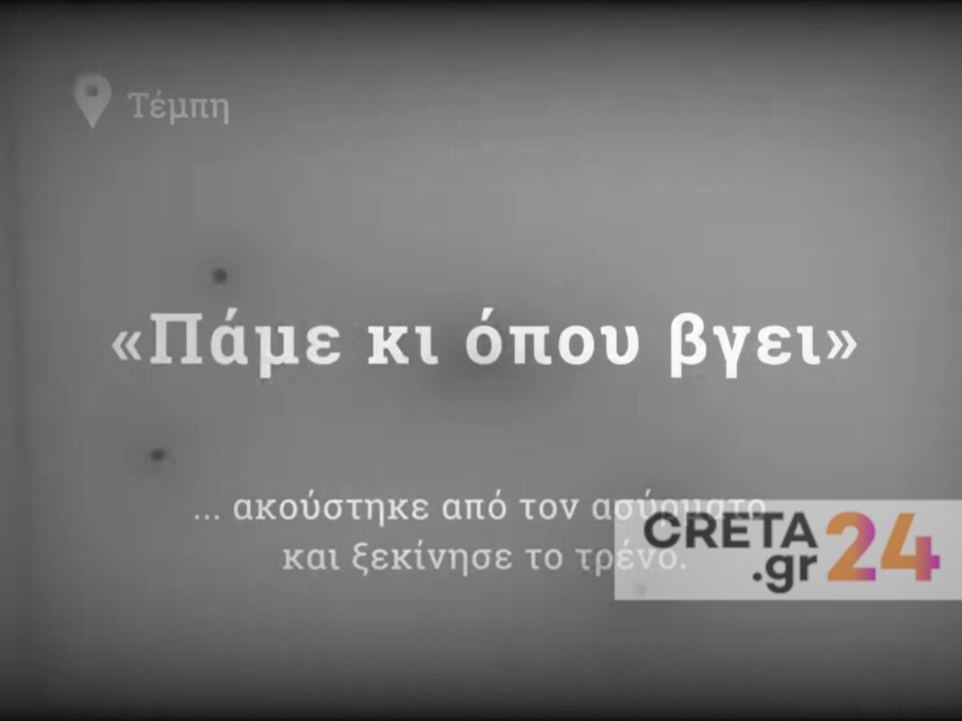 Κρήτη: Το συγκλονιστικό τραγούδι 18χρονου για τα Τέμπη – «Η Ελλάδα μπορεί ακόμη να γίνει μια γροθιά»