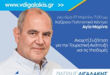 Ανοιχτή συζήτηση για τουρισμό και υποδομές με πρωτοβουλία Διγαλάκη