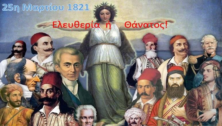 Το πρόγραμμα εορτασμού της εθνικής επετείου της 25ης Μαρτίου στο δήμο Χερσονήσου