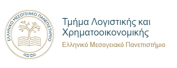 Πιστοποιήθηκε το Πρόγραμμα Προπτυχιακών Σπουδών του Τμήματος Λογιστικής και Χρηματοοικονομικής του ΕΛΜΕΠΑ