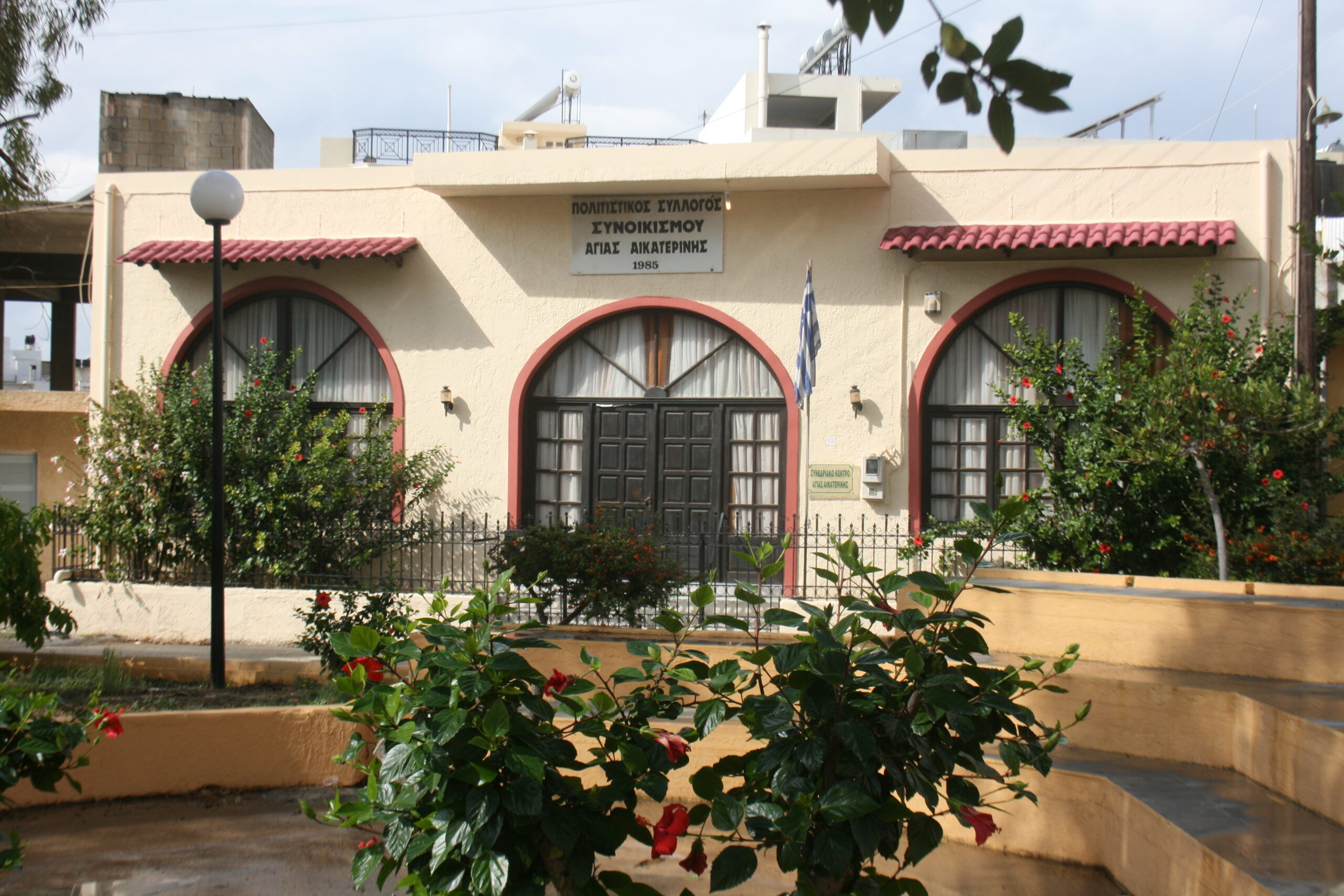 Tην Δευτέρα η γενική συνέλευση του Πολιτιστικού Συλλόγου Αγίας Αικατερίνης