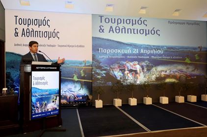 Λ. Αυγενάκης: Δουλεύουμε για να αξιοποιήσουμε τη μεγάλη αγορά του αθλητικού τουρισμού