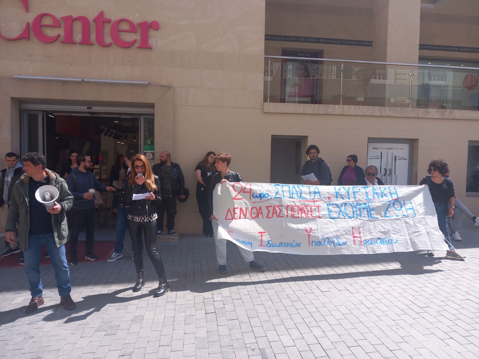 Ηράκλειο: Κινητοποίηση ενάντια στην τροπολογία για την λειτουργία των καταστημάτων