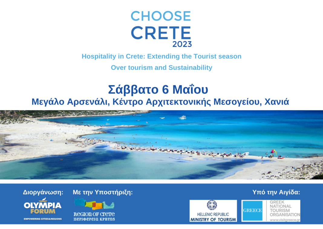 Το Συνέδριο Choose Greece για πρώτη χρονιά στα Χανιά