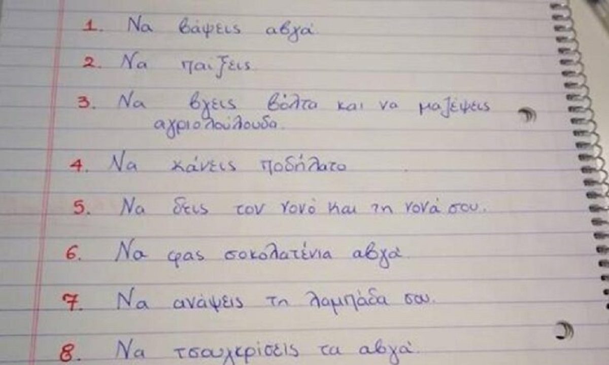 «Δραστηριότητες για το Πάσχα»: Viral η λίστα που μοίρασε μια δασκάλα στους μαθητές της