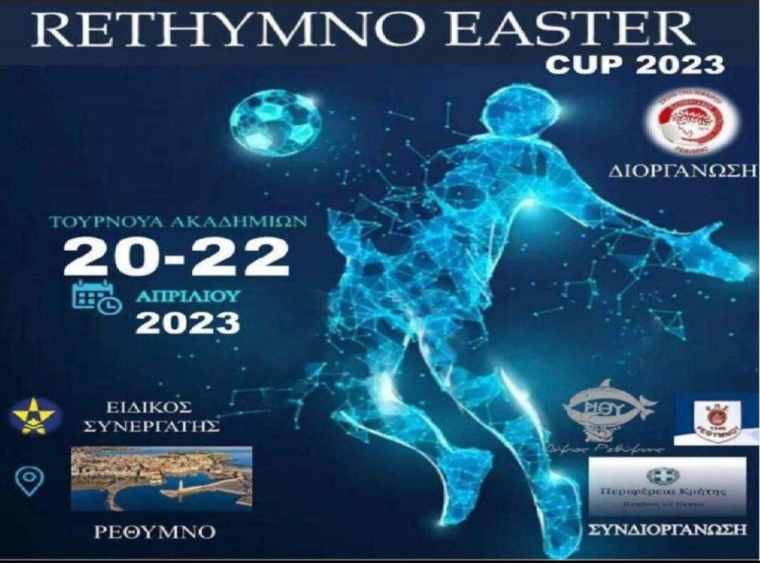 Ξεκινά το «Rethymno Easter Cup»