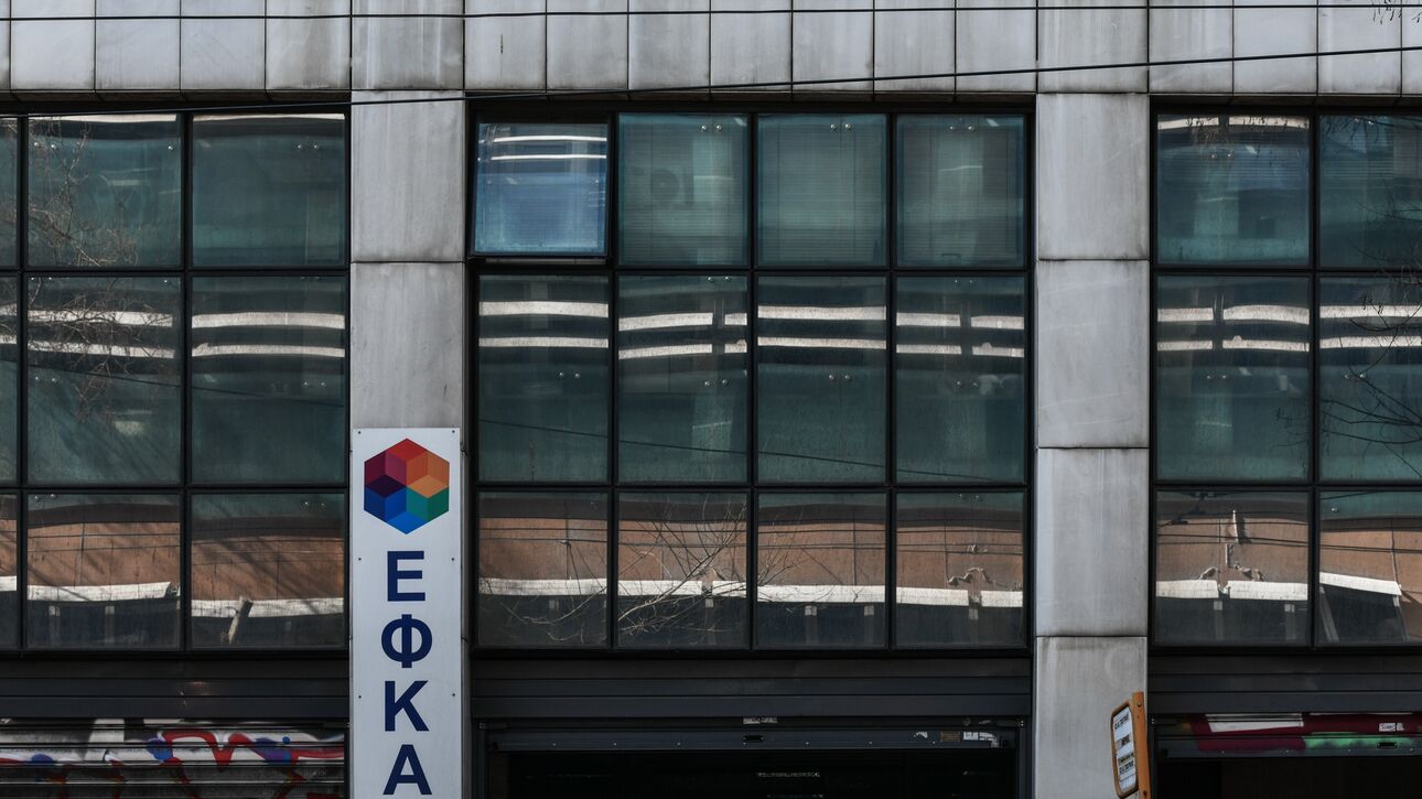 e-ΕΦΚΑ: Οι δικαιούχοι της επιστροφής ασφαλιστικών εισφορών του 2019 -2020