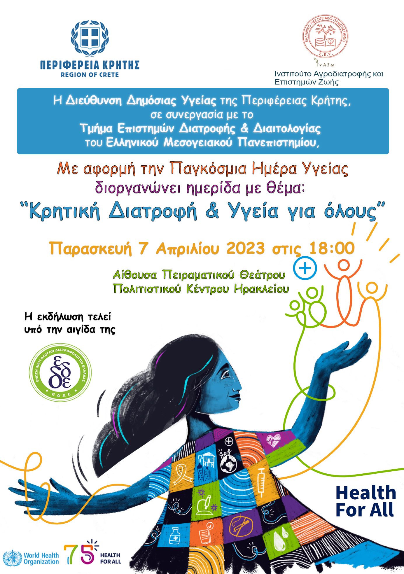 «Κρητική Διατροφή & Υγεία για όλους»