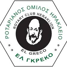 Τέσσερις διακρίσεις για τον Ροταριανό Όμιλο Ηράκλειο Ελ Γκρέκο στο 63ο Συνέδριο Ροταριανών Ομίλων Ελλάδας