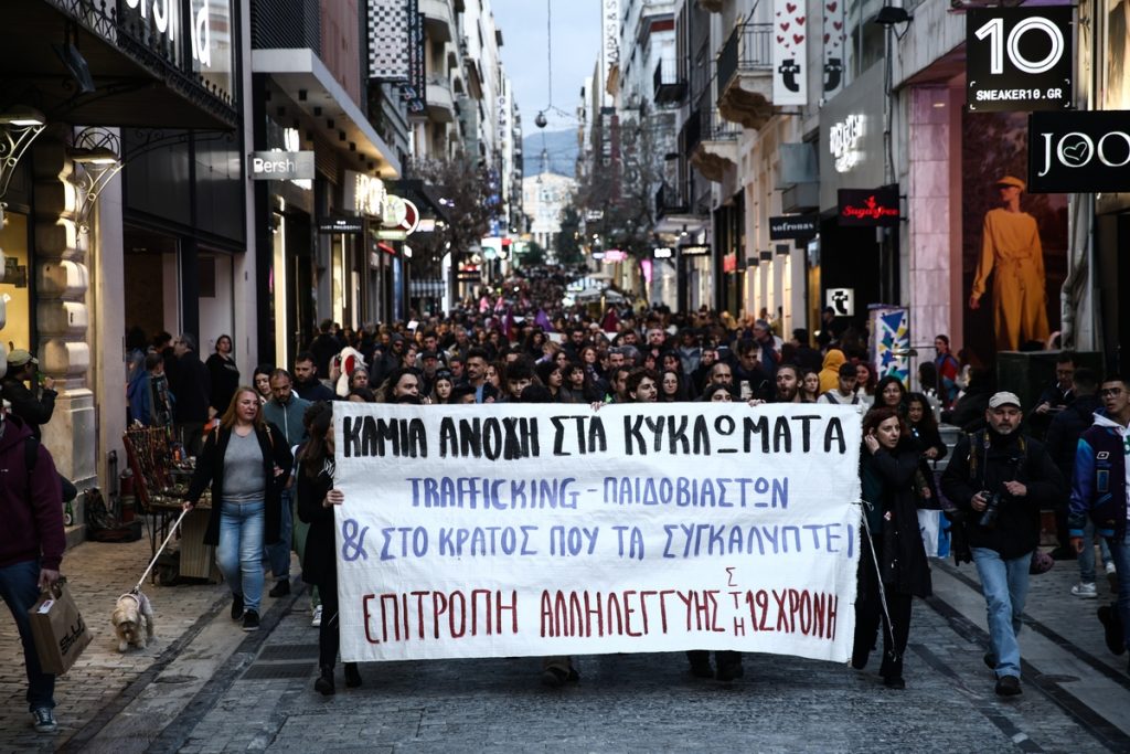 Σεπόλια: Συγκέντρωση αλληλεγγύης έξω από το υπουργείο Εργασίας για τη 12χρονη