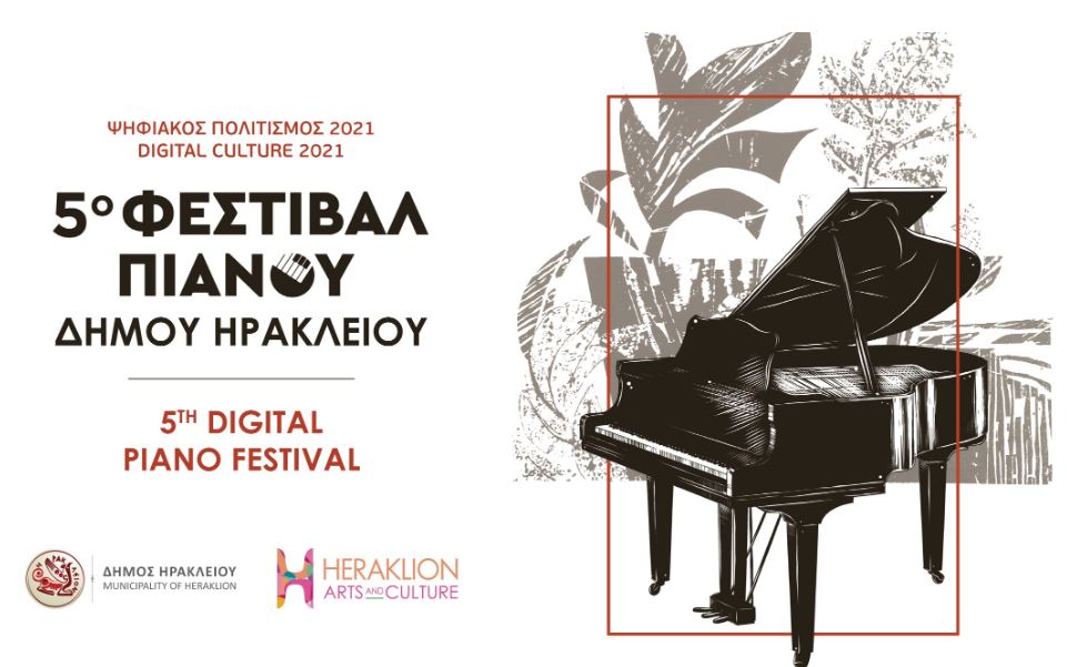 Το 5ο Φεστιβάλ πιάνου του Δήμου Ηρακλείου στο Heraklion Arts and Culture