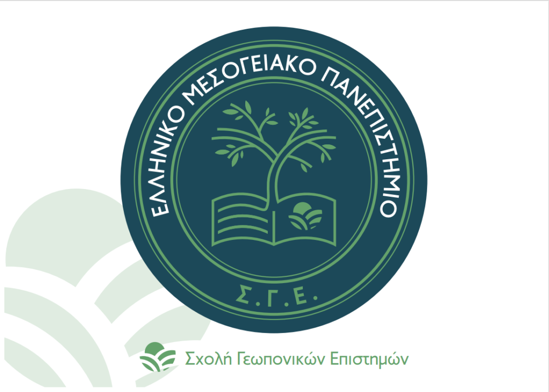 Ικανοποίηση στο ΕΛΜΕΠΑ για την αναγνώριση των επαγγελματικών δικαιωμάτων των αποφοίτων Γεωπονικών τμημάτων