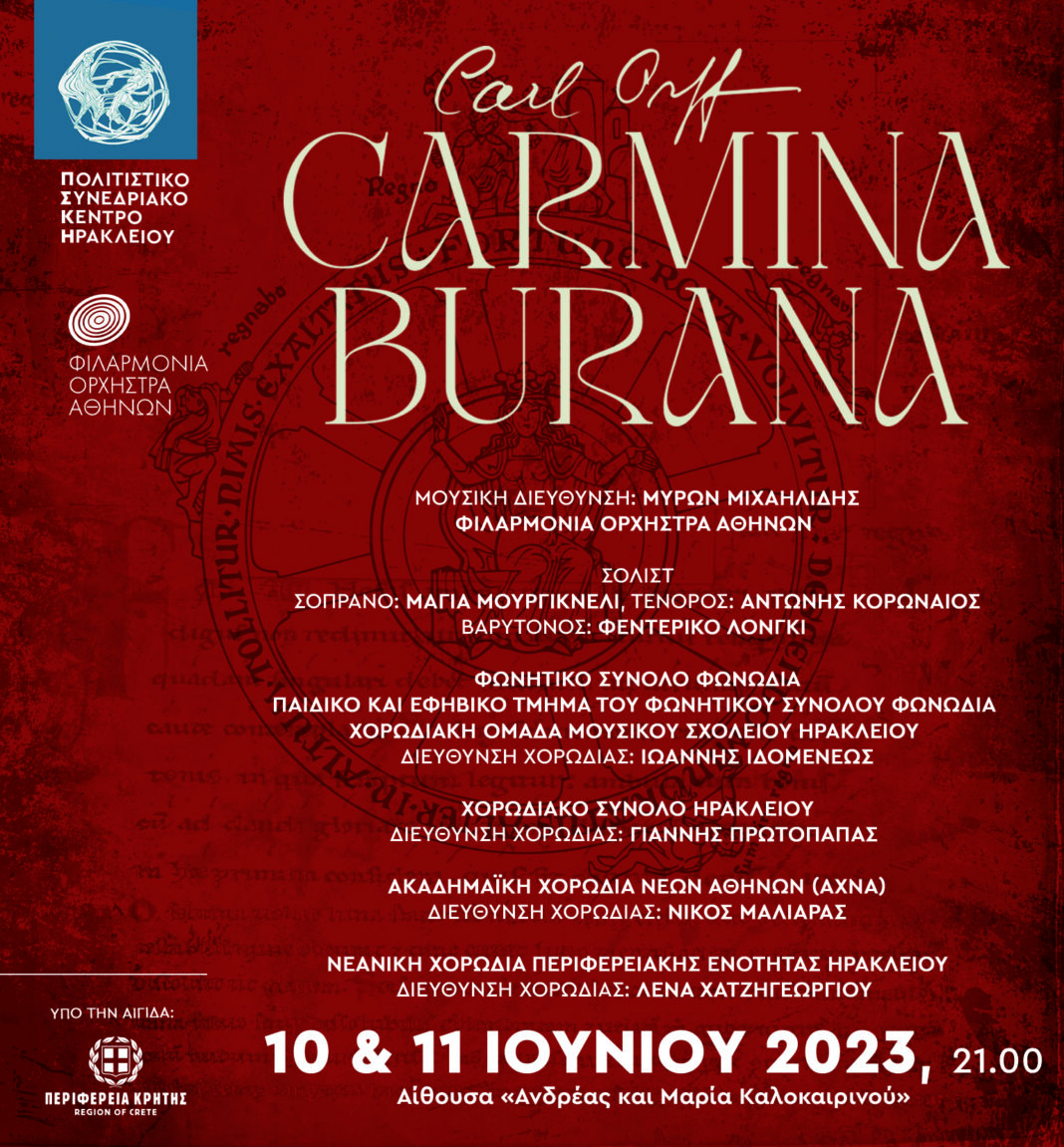 Sold out και οι δυο συναυλίες «Καρλ Ορφ – Carmina Burana» στο Πολιτιστικό Συνεδριακό Κέντρο Ηρακλείου