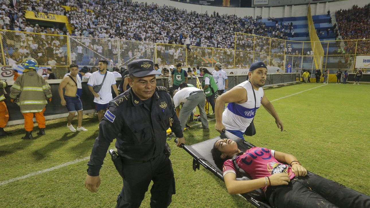 Σαλβαδόρ: Εννέα νεκροί από ποδοπάτημα σε γήπεδο
