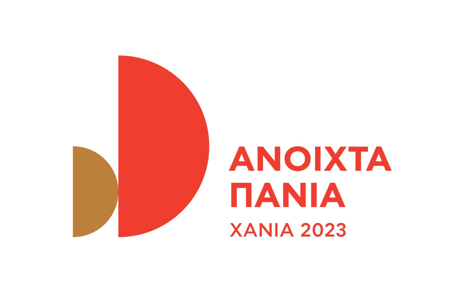 Ανακοινώθηκαν τα αποτελέσματα για τα «Ανοιχτά Πανιά 2023»