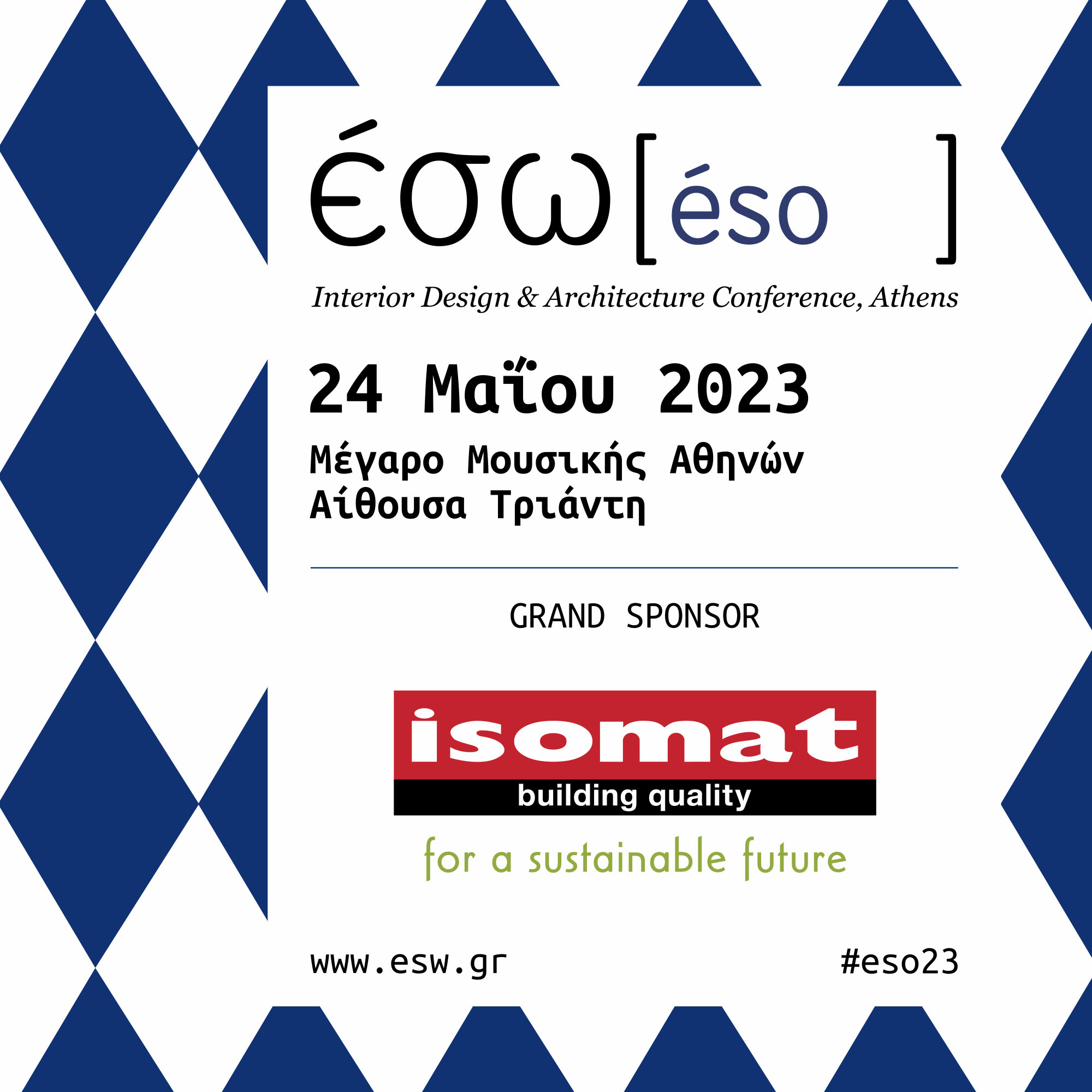 Η ISOMAT συμμετέχει ως Grand Sponsor στην αρχιτεκτονική ημερίδα ΕΣΩ