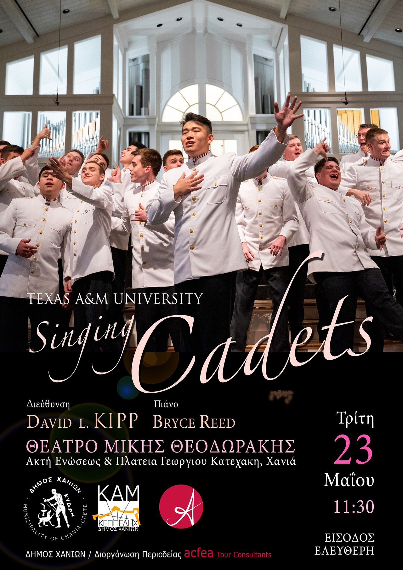 Συναυλία με τη διάσημη πανεπιστημιακή χορωδία δοκίμων «Texas A&M Singing Cadets» στα Χανιά