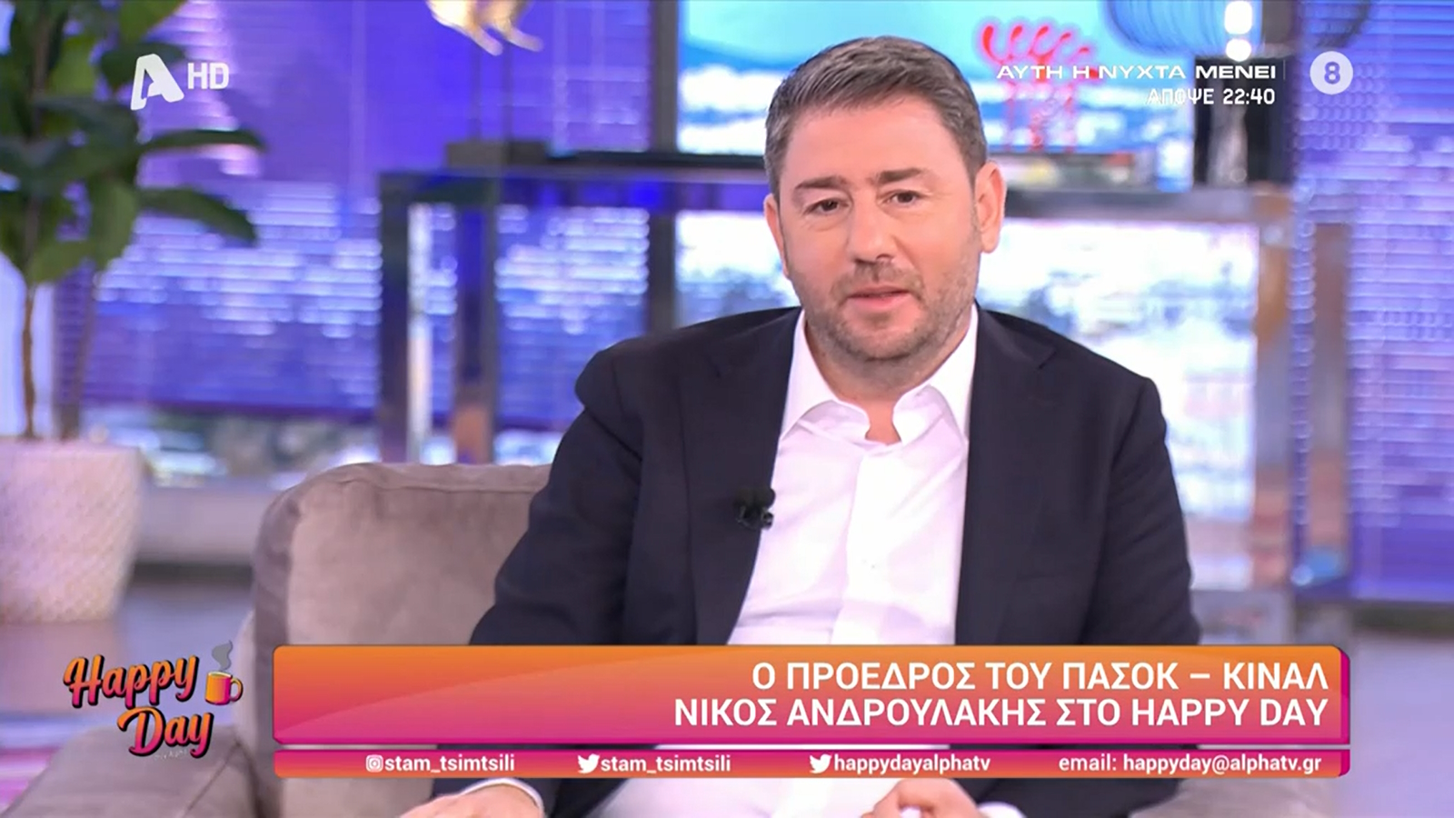 Ο Ανδρουλάκης στην Τσιμτσιλή: Τα παιδιά είναι μεγάλο σχολείο για τους γονείς