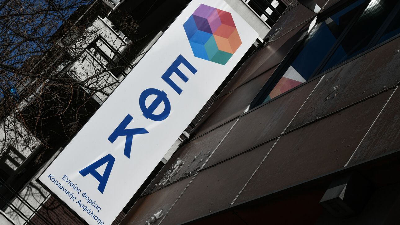 e-ΕΦΚΑ: Ποιοι δικαιούνται επιστροφές ασφαλιστικών εισφορών για την περίοδο 2019-2020