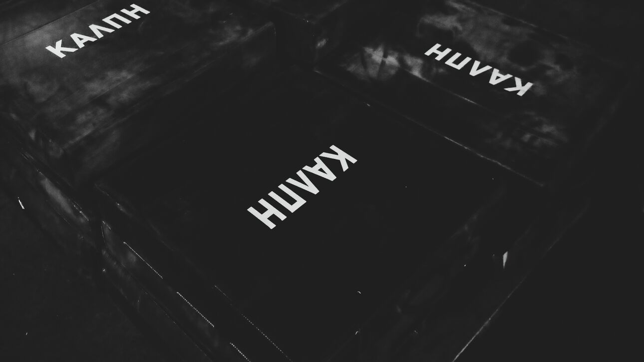 Εκλογές 2023: Πόσες ημέρες άδειας δικαιούνται οι εργαζόμενοι