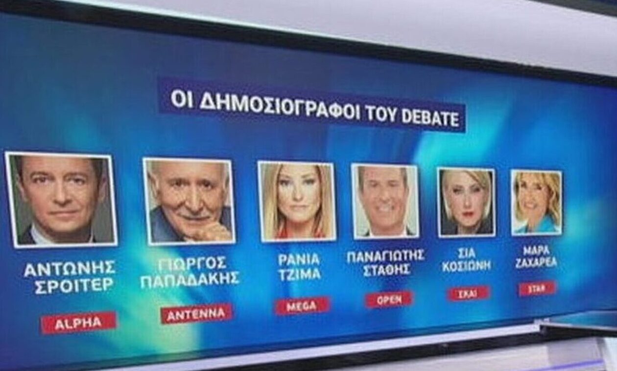 Εκλογές 2023: Αντίστροφη μέτρηση για το ντιμπέιτ