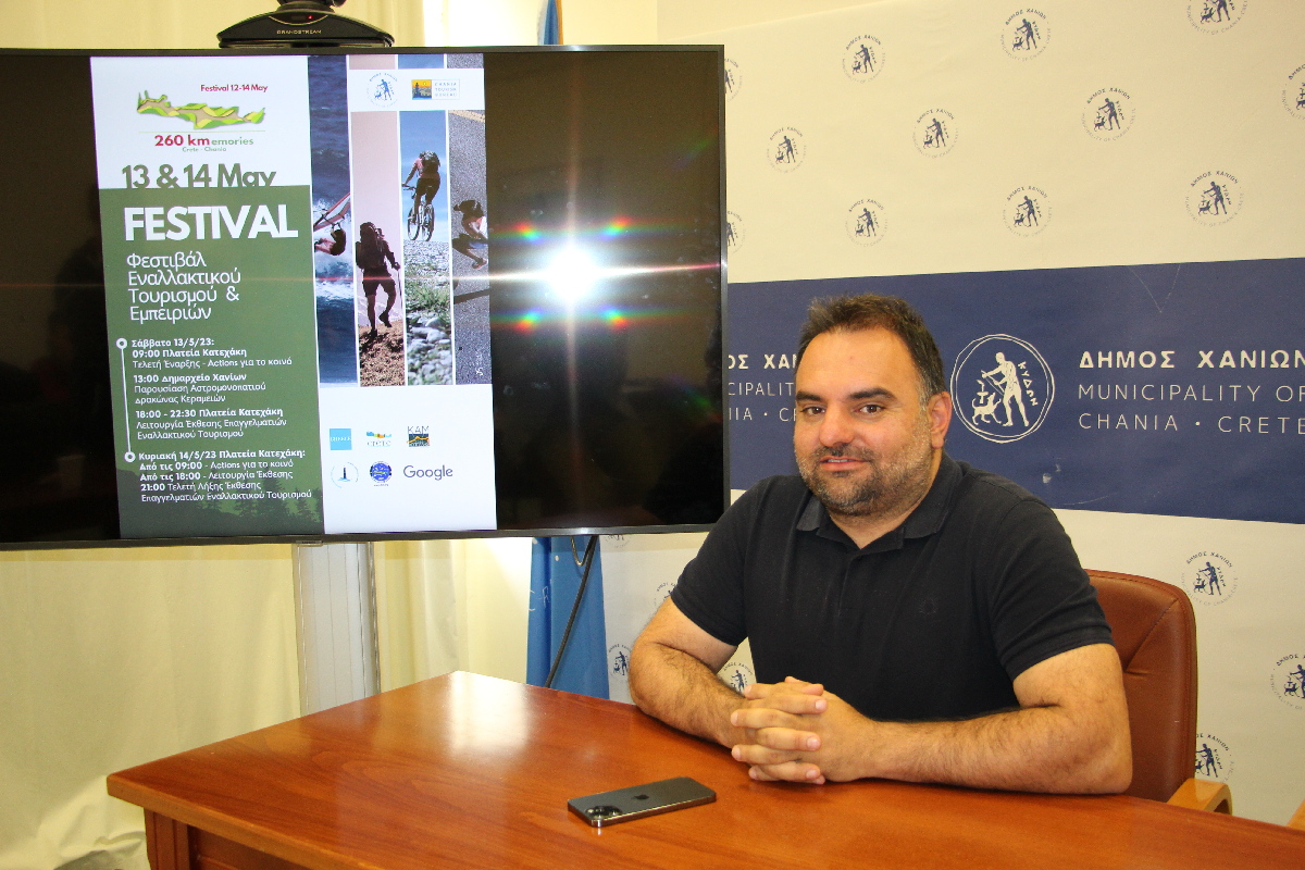 Έρχεται το 1ο Φεστιβάλ Εναλλακτικού Τουρισμού και Εμπειριών του Δήμου Χανίων
