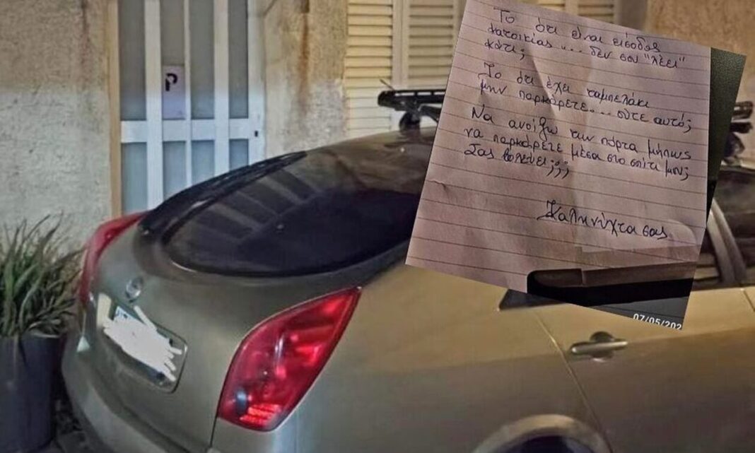 Κρήτη: Πάρκαρε πάνω στην πόρτα ξένου σπιτιού – Απηυδισμένος ο ένοικος της κατοικίας