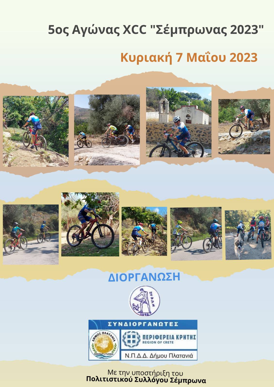 Ποδηλατικοί Αγώνες ΜΤΒ ΣΕΜΠΡΩΝΑΣ 2023, στο Δήμο Πλατανιά