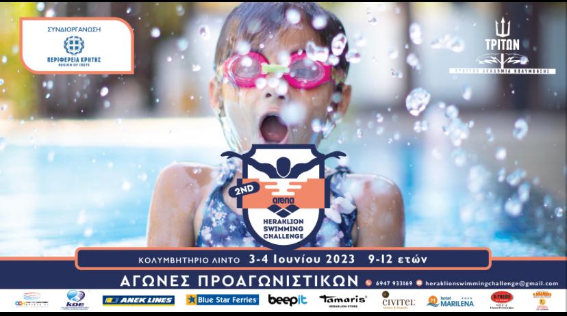 «Arena Heraklion Swimming Challenge 2023» με την υποστήριξη της Περιφέρειας Κρήτης