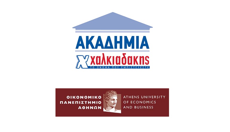 Συνεργασία των S/M Χαλκιαδάκης με το Οικονομικό Πανεπιστήμιο Αθηνών για την εκπαίδευση των εργαζομένων τους