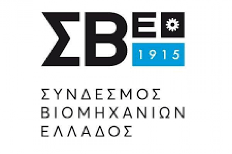 ΣΒΕ: Τη δημιουργία υπουργείου Βιομηχανίας ζητούν οκτώ στις δέκα επιχειρήσεις