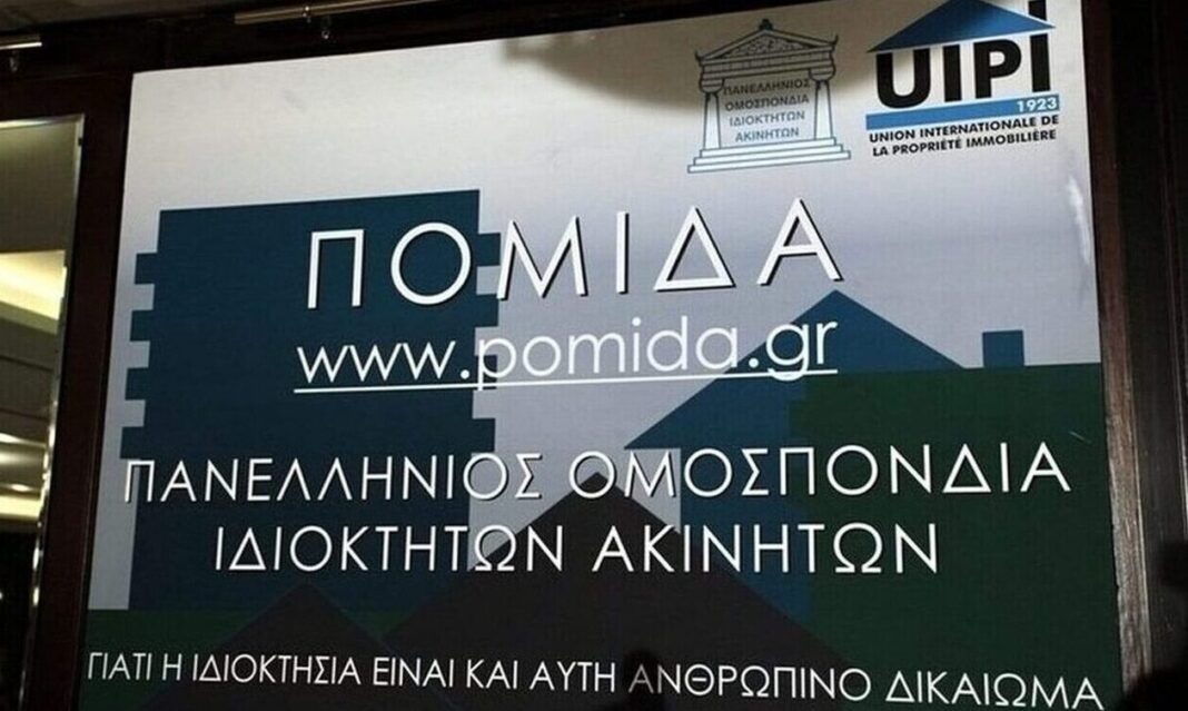 Άμεσα αλλαγές στην «Ταυτότητας Κτιρίου» ζητά η ΠΟΜΙΔΑ