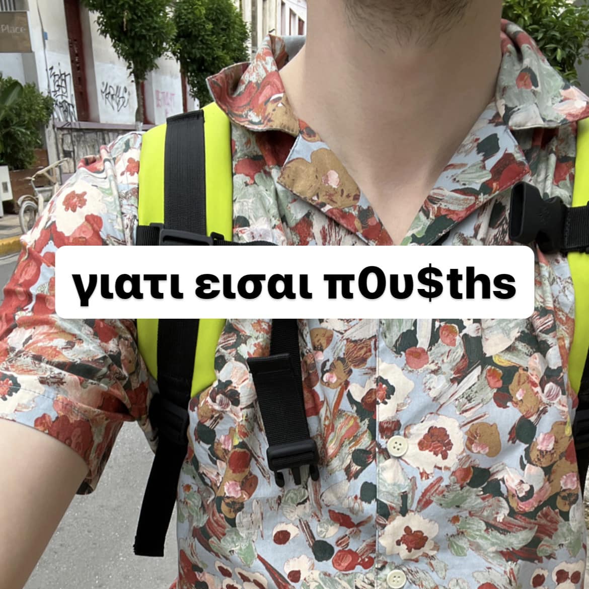 Νέα ομοφοβική επίθεση – «Γιατί είσαι π****ης»