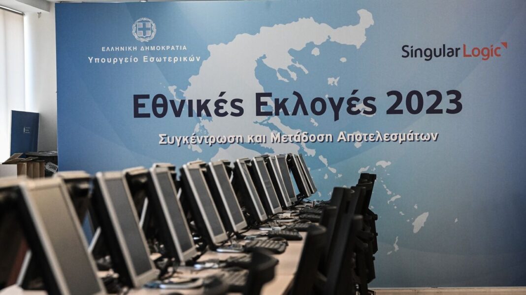 Εκλογές 2023: Με επιτυχία η γενική πρόβα στο υπουργείο Εσωτερικών – Στις 20:30 το πρώτο αποτέλεσμα