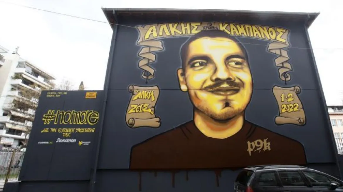 Δολοφονία Άλκη Καμπανού: Συνεχίζεται σήμερα η δίκη με τους συνηγόρους υπεράσπισης