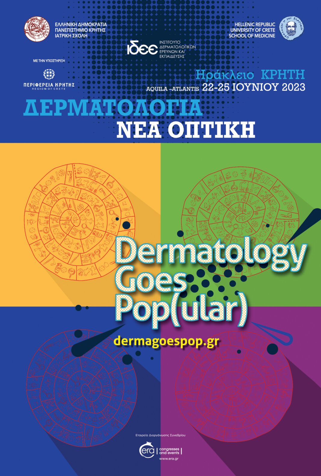 Ξεκινάει την Πέμπτη το Πανελλήνιο Συνέδριο «Δερματολογία με Νέα Οπτική-Dermatology goes pop(ular)»