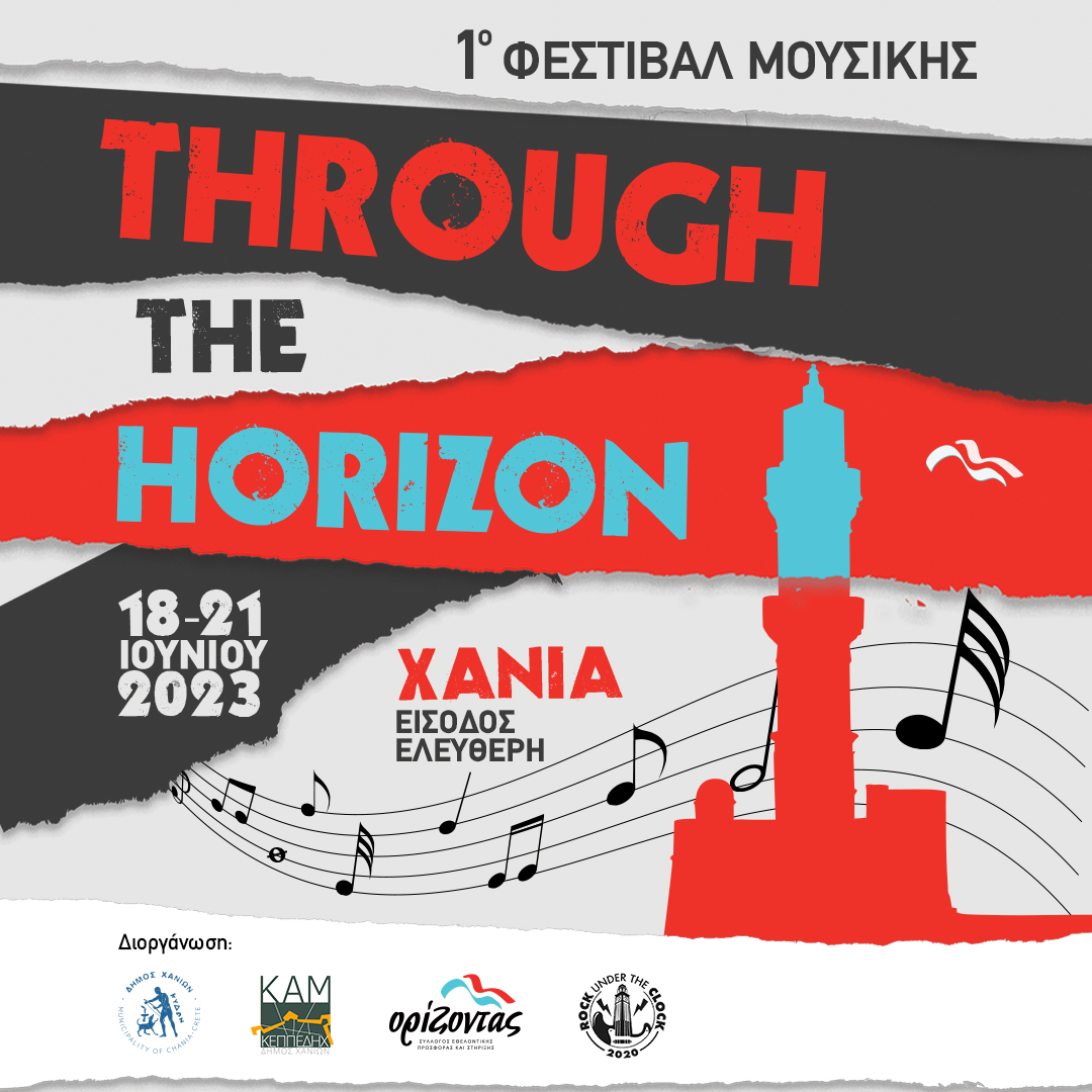 Φεστιβάλ Μουσικής "Through the Horizon": Για πρώτη φορά στα Χανιά από 18 έως 21 Ιουνίου