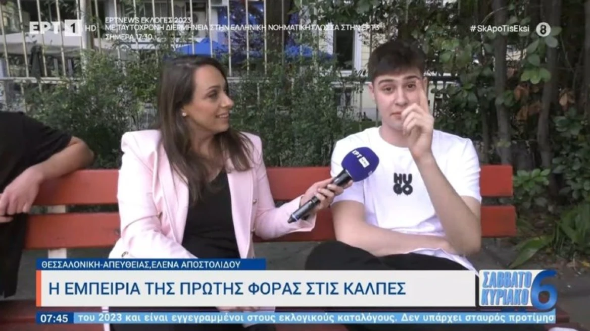 «Ατακαδόροι» μαθητές πήγαν να ψηφίσουν μετά από ξενύχτι