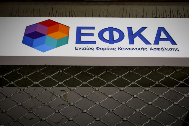 ΕΦΚΑ: Τι αλλάζει για τους ελεύθερους επαγγελματίες