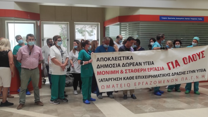 Εργαζόμενοι ΠΑΓΝΗ: Διαμαρτυρήθηκαν για την υποστελέχωση στους τραυματιοφορείς