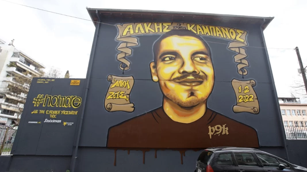 Δίκη Άλκη: Ολοκληρώνεται η αγόρευση της εισαγγελέως με την σκιαγράφηση των ρόλων των υπόλοιπων έξι κατηγορουμένων