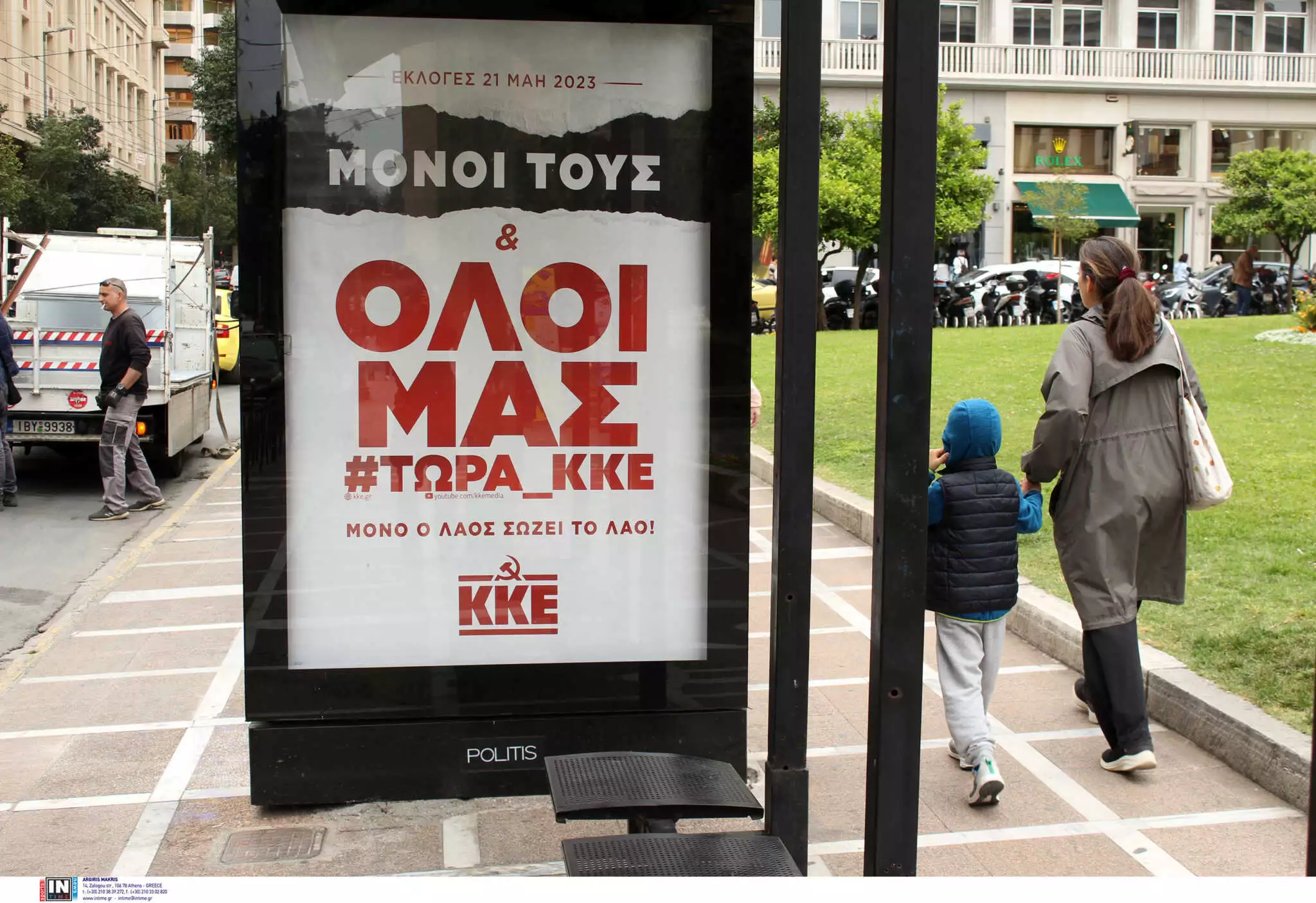 Πρόστιμο 21.600 ευρώ στο ΚΚΕ για παράνομη αφισοκόλληση