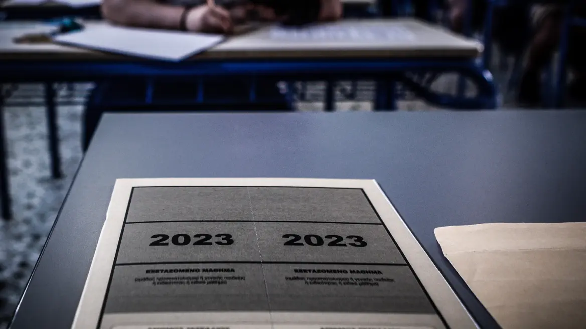 Πανελλαδικές 2023: Πότε ανακοινώνονται τα αποτελέσματα