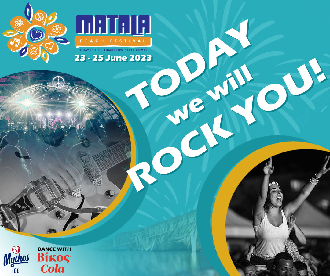 Ξεκινάει σήμερα το 10ο Μatala Beach Festival
