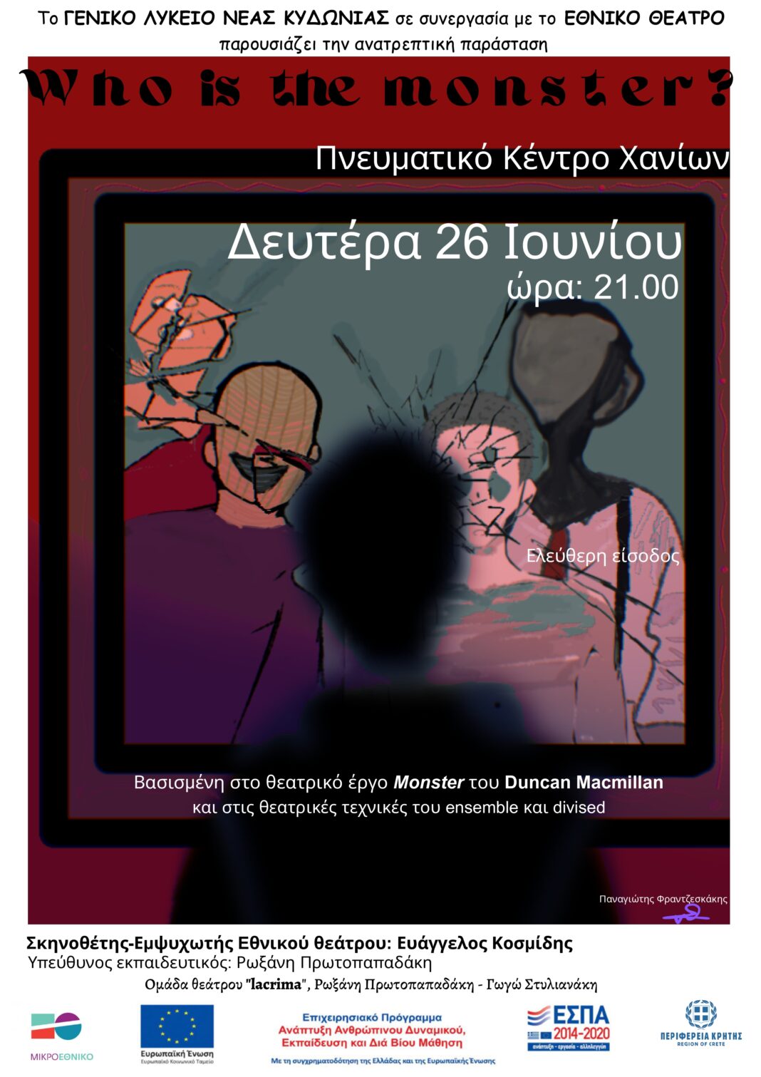 Μια ανατρεπτική παράσταση του 1ου Γενικού Λυκείου Νέας Κυδωνίας
