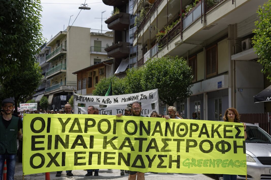 Δυναμικό πανελλαδικό συλλαλητήριο ενάντια στην εξόρυξη υδρογονανθράκων στα Ιωάννινα με τη συμμετοχή της Greenpeace