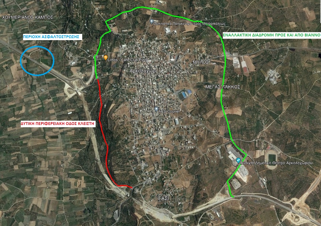 Διακοπή κυκλοφορίας για την κατασκευή ανισόπεδου κόμβου και παράκαμψης στο Αρκαλοχώρι